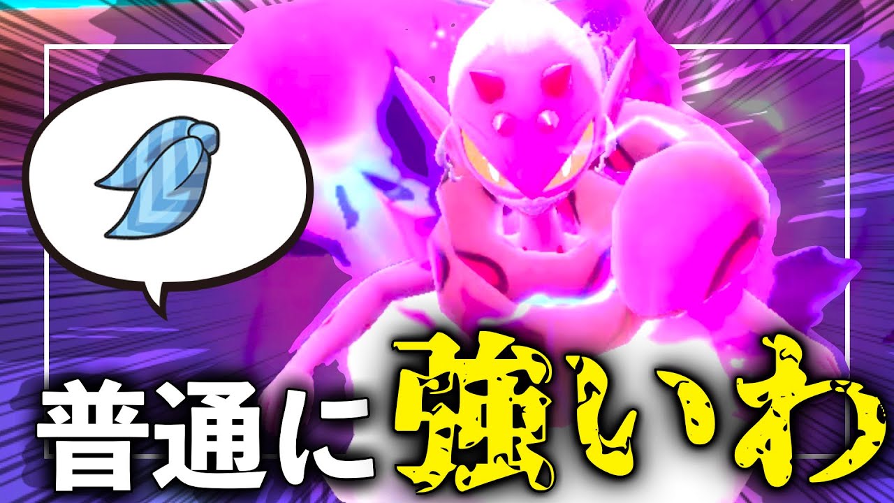 ラブトロス化身フォルムで「とある技」を連打するだけで勝ててしまう件【ポケモンSV】