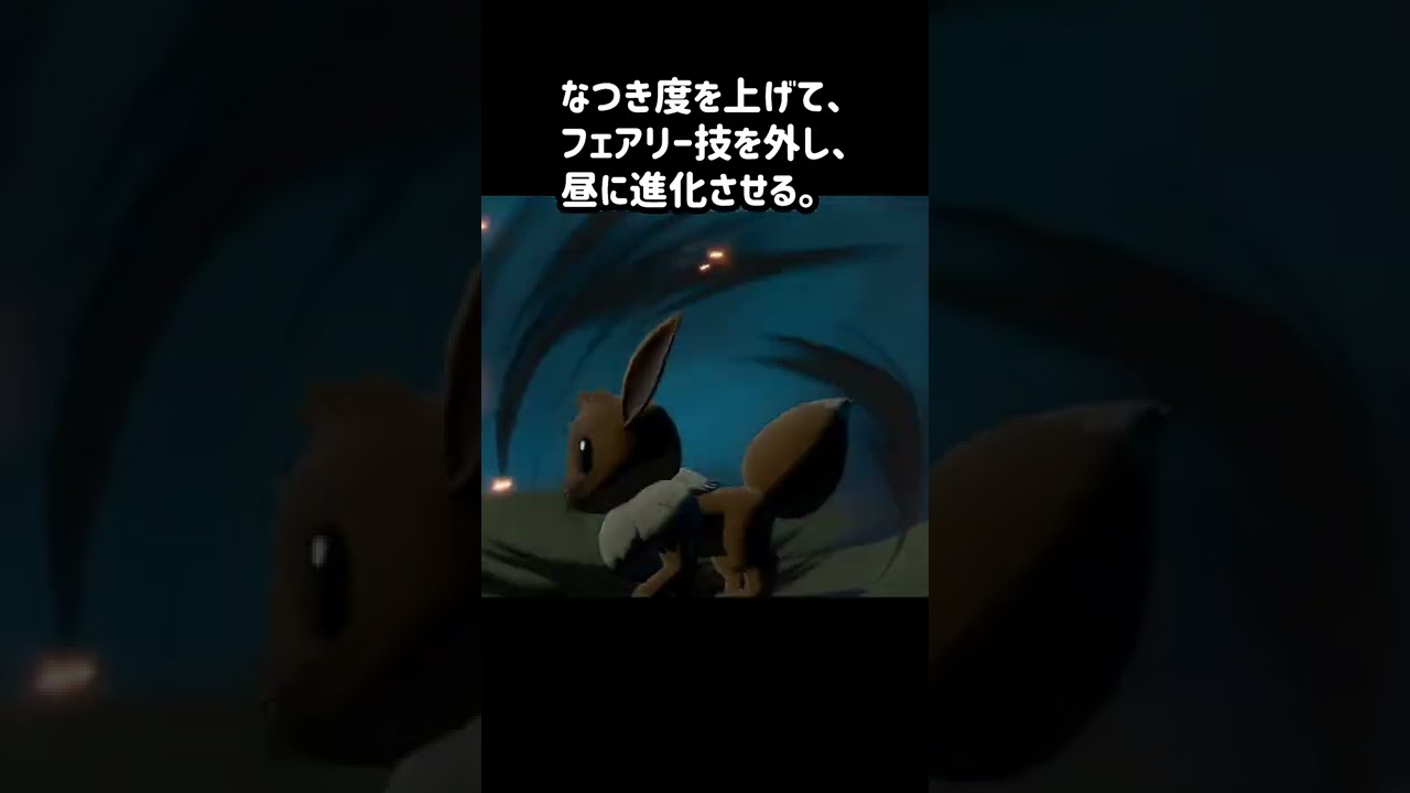 【レジェンズアルセウス】イーブイの進化③エーフィ【ポケモン】#shorts