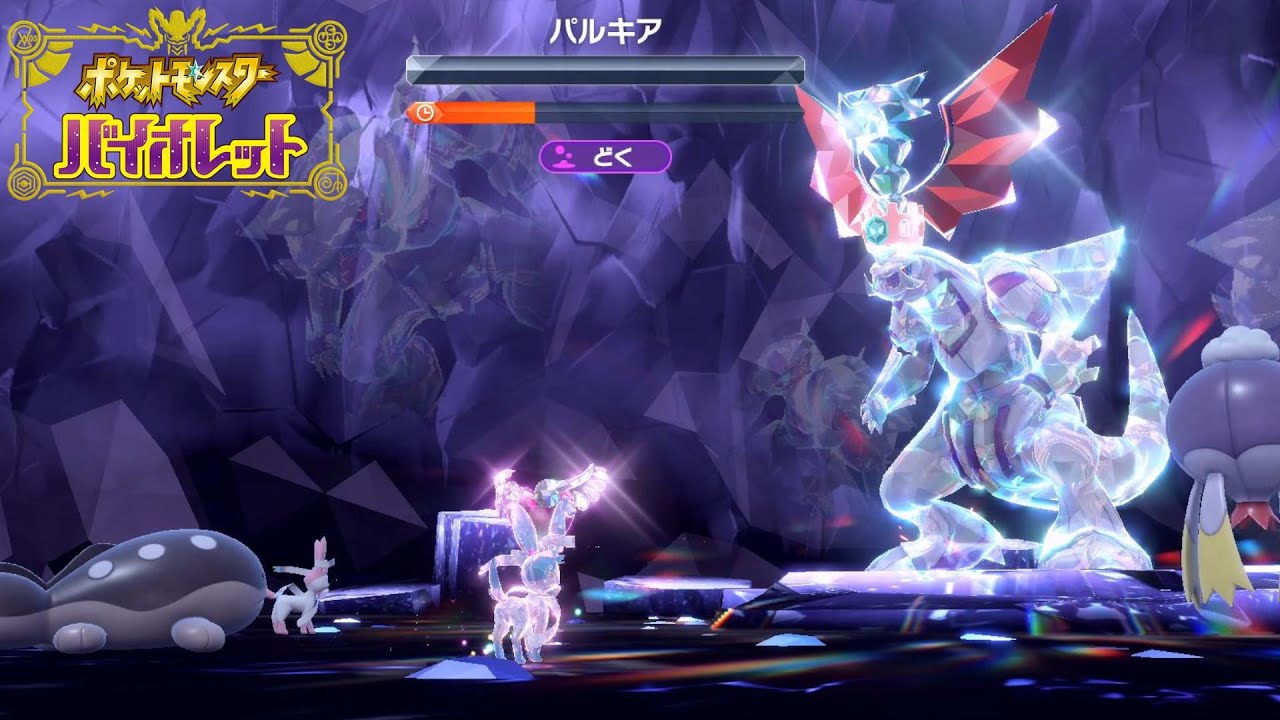 【ニンフィアで】パルキアレイドもソロ攻略できるよ！！【ポケモンSVDLC前編碧の仮面後編藍の円盤】伝説レイドバトル【ポケモンスカーレットバイオレットゼロの秘宝DLC前編碧の仮面後編藍の円盤】