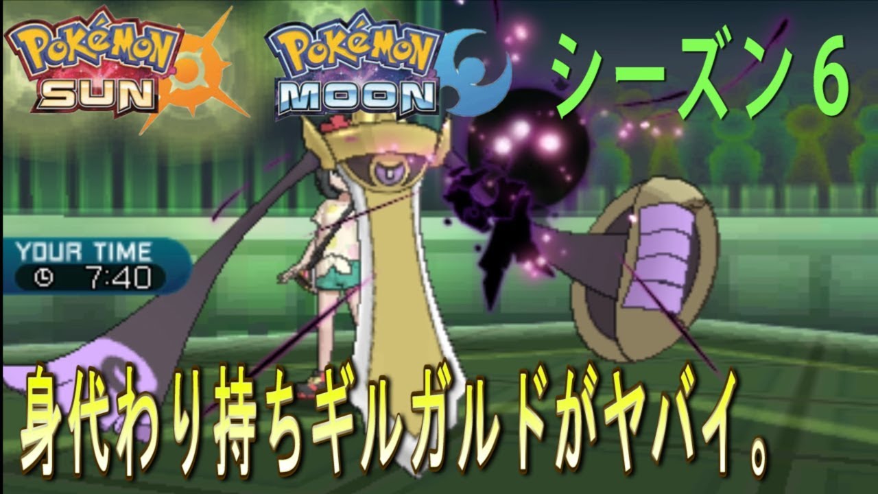 [サンムーン]メガミミロップ入りＰＴでシングルレート！#シーズン６