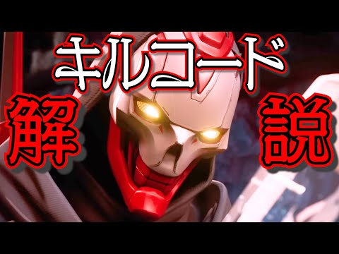 [オクタンパパ死亡]レヴナントのストーリー完結？新トレーラー"キルコード"３・４解説【ア・ライフ・フォー・ア・ライフ】