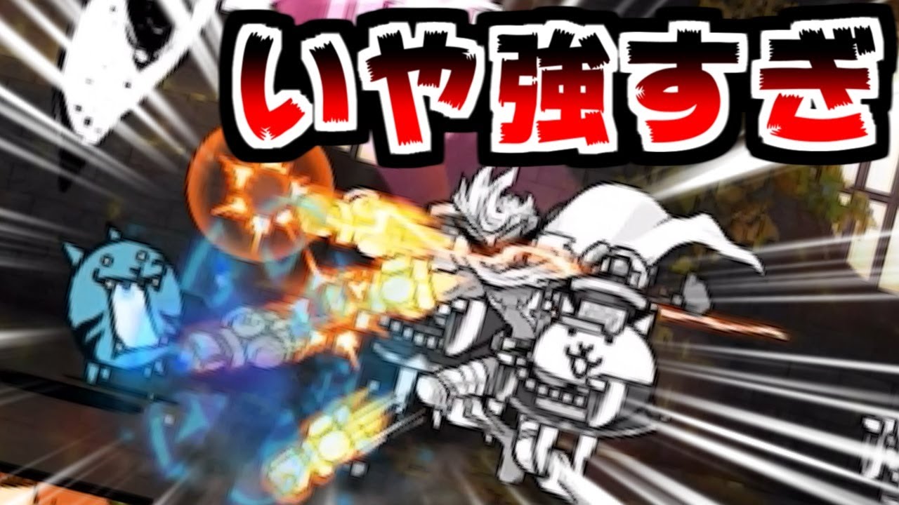 【にゃんこ大戦争】サンダージャックがいれば異界にゃんこ塔44階で無双できるらしい…【本垢実況Re#1812】