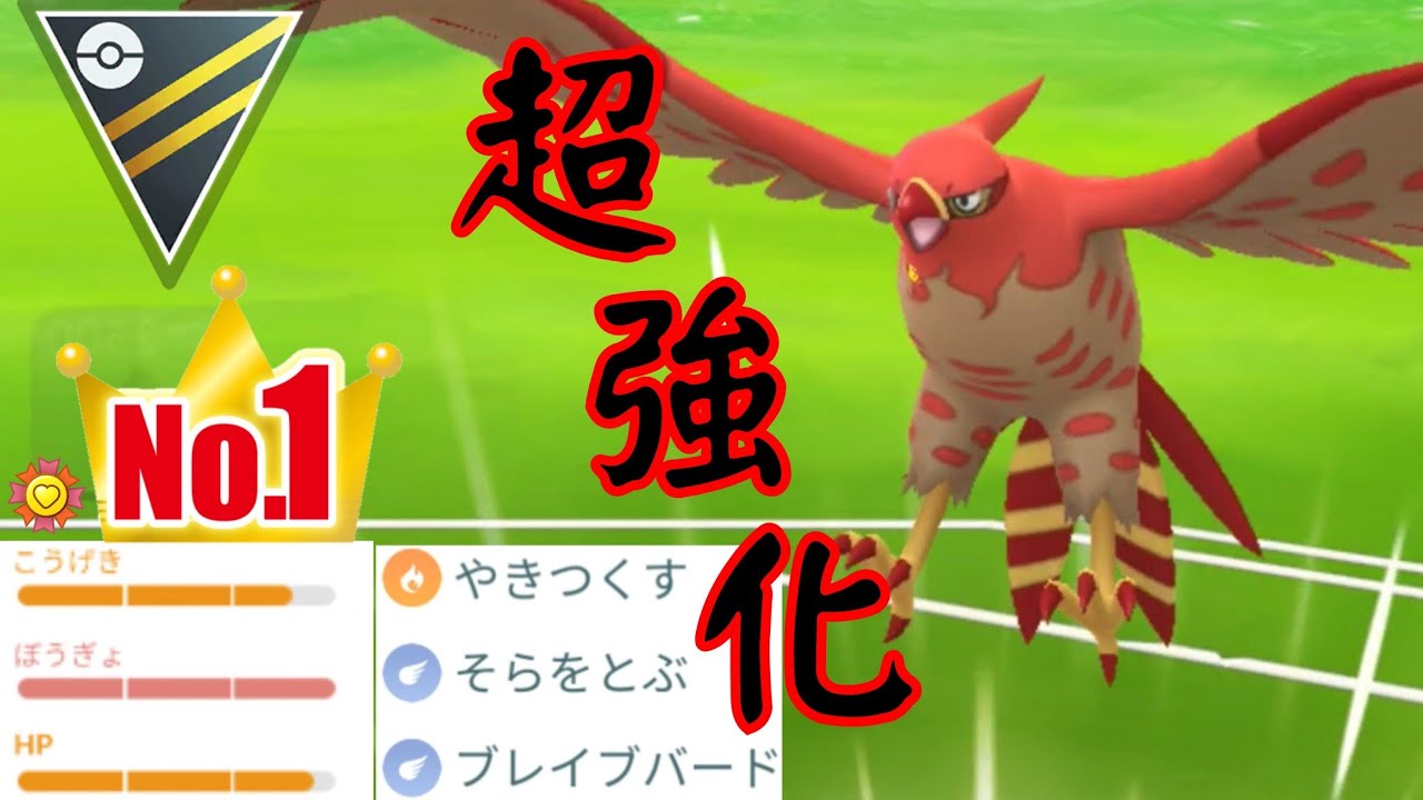 【鬼性能】色違い1位ファイアローが大暴走？！異次元の強化を受けて環境トップに躍り出ていく！！【GBL】【ハイパーリーグ】