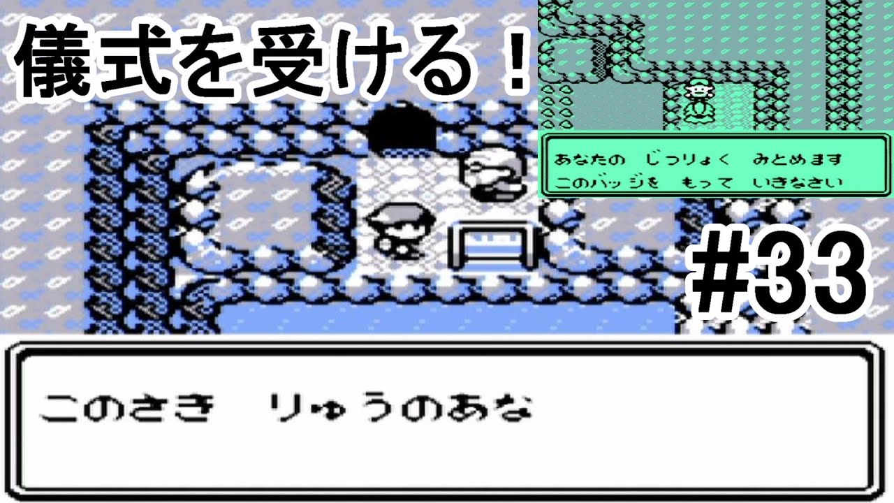 #33【ゲーム実況】GB　ポケモン金　チコリータ1匹、進化させないでチャンピオンを目指す！