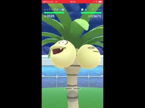 新レイド！アローラナッシー見つけた ポケモンGO