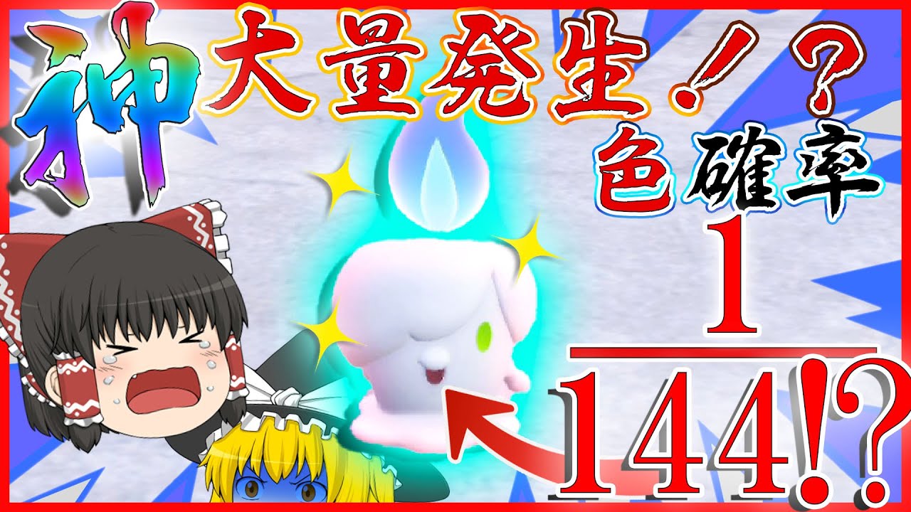 【ポケモンＳＶ】色ヒトモシが過去一楽に？「注意！？」色違い３０体捕まえても色証が・・・【ゆっくり実況】
