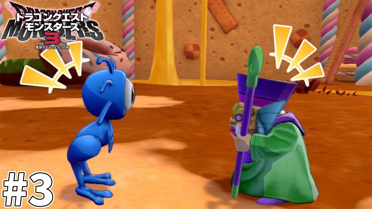 【ゆっくり実況】DQM3をガッツリ楽しみながらプレイする　part3