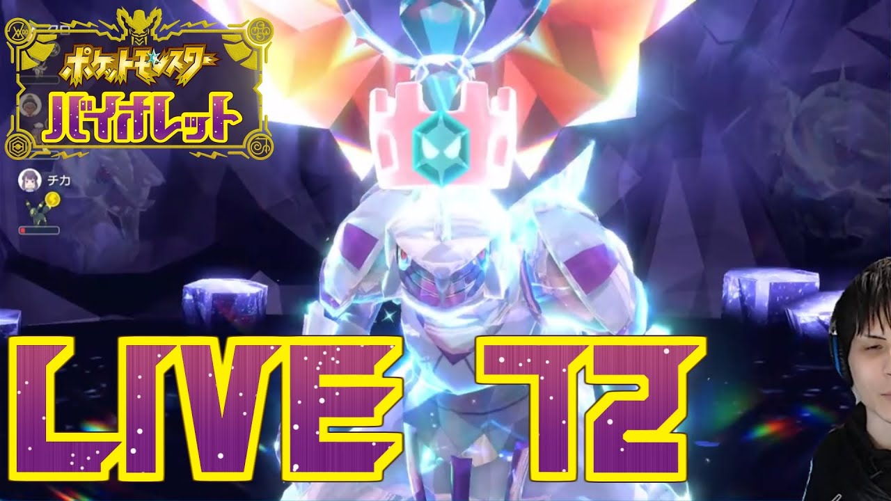 イベントレイドしたり鬼退治フェスでもちを集めたりポケモンを配布する ショポバイ配信72