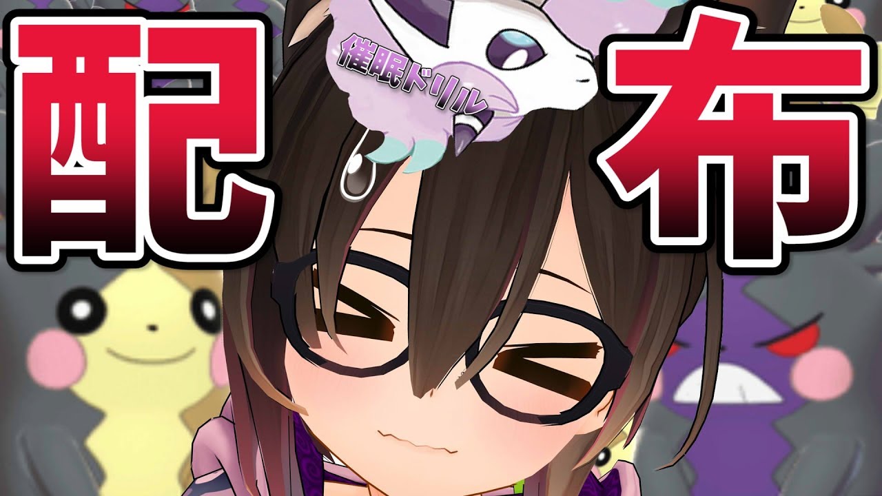 【ポケモン剣盾】増え過ぎたドリボモルペコ・催眠ドリルポニータ配布会🐭⚡【ホロライブ/ロボ子さん】