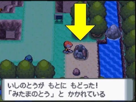 ミカルゲゲットなるか？　ポケモンダイヤモンド part8