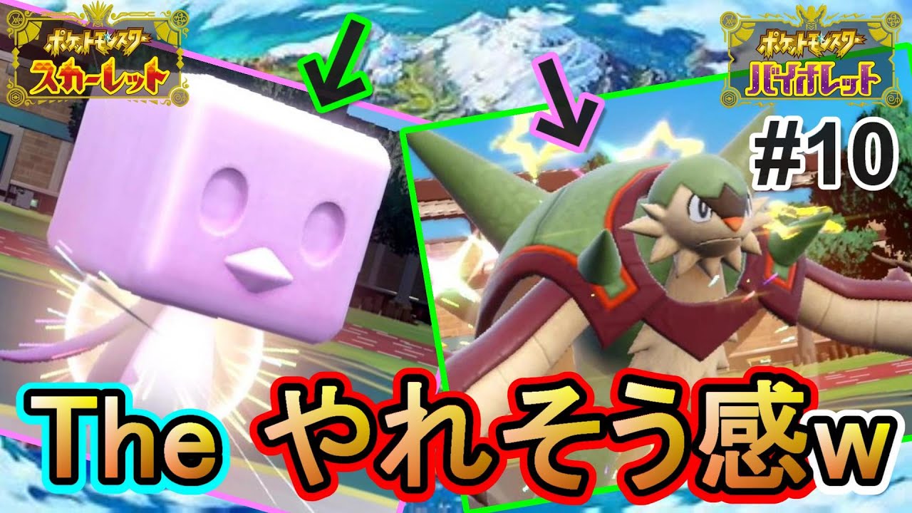 【ﾎﾟｹﾓﾝSV/ﾚｷﾞｭﾚｰｼｮﾝE】現環境で”やれそう感”があったのでコイツら使ってみる！【ﾗﾝｸﾊﾞﾄﾙ#10/コオリッポ/ブリガロン】