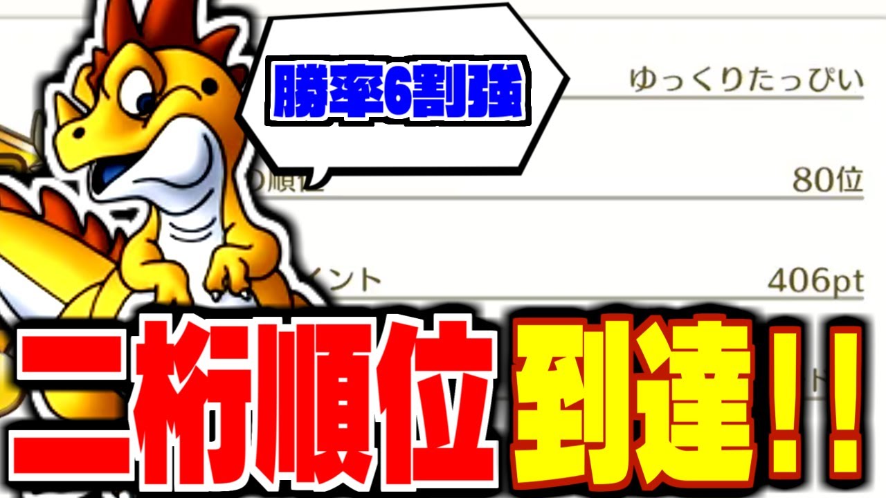 【DQM3】【ピサロザ】まさかの大抜擢！コドラでランクマッチ2ケタ達成★ドラゴンクエストモンスターズ新作を最高に楽しむ配信【LIVE】