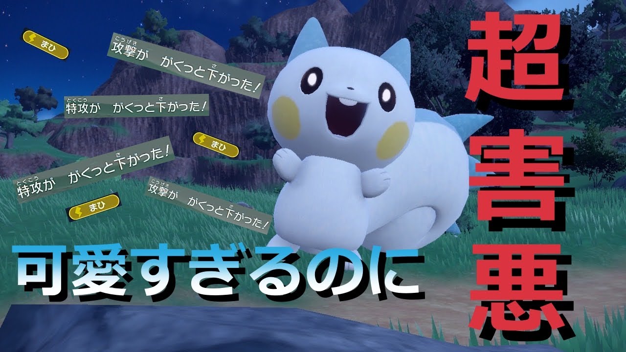 【好きなポケモンで勝ちたい】可愛いのに超害悪？現代版「パチリス」の戦い方【ポケモンSV】