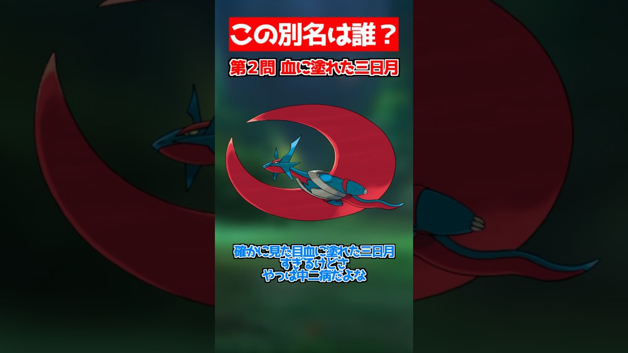 絶対ルージュラの方がモンスターだよwww【ポケモンクイズ】#shorts