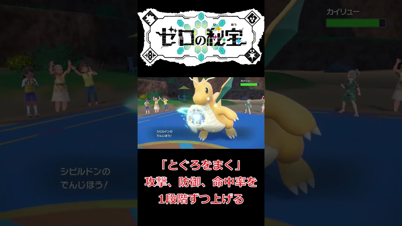 『とぐろをまく』とかいう積み技が強すぎてシビルドンで3タテ【ポケモンSV】 #ポケモン #スカーレットバイオレット #ポケモン対戦 #ポケモンバトル #碧の仮面 #藍の円盤