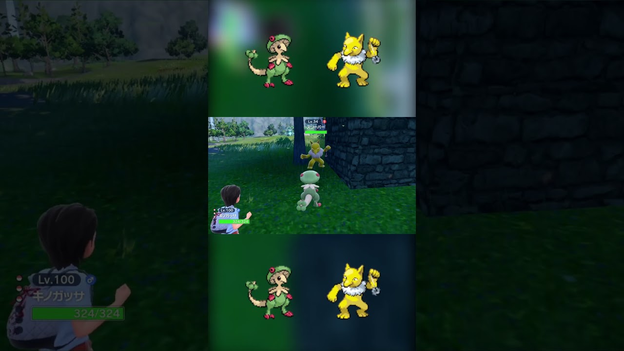 トレーナーに会うまでは安眠できてたスリーパー  #shorts　#ポケモンsv　#碧の仮面