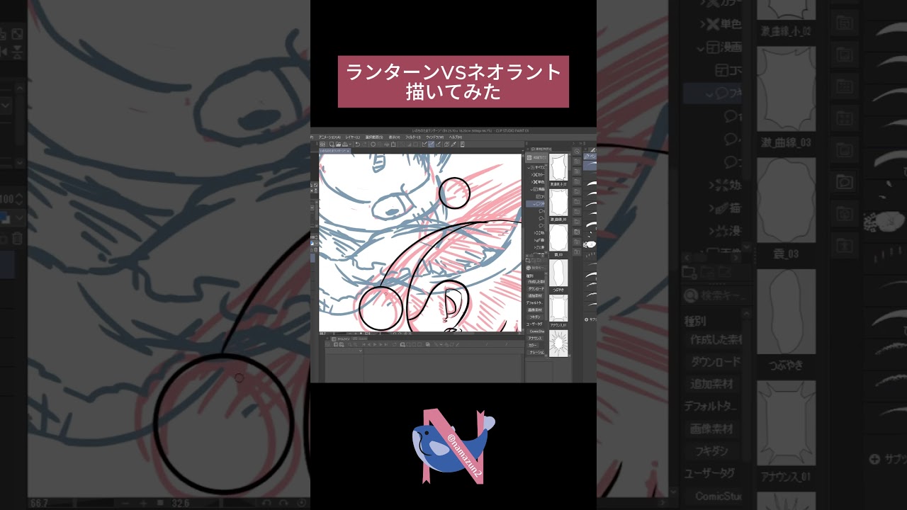 ネオラントVSランターン #shorts