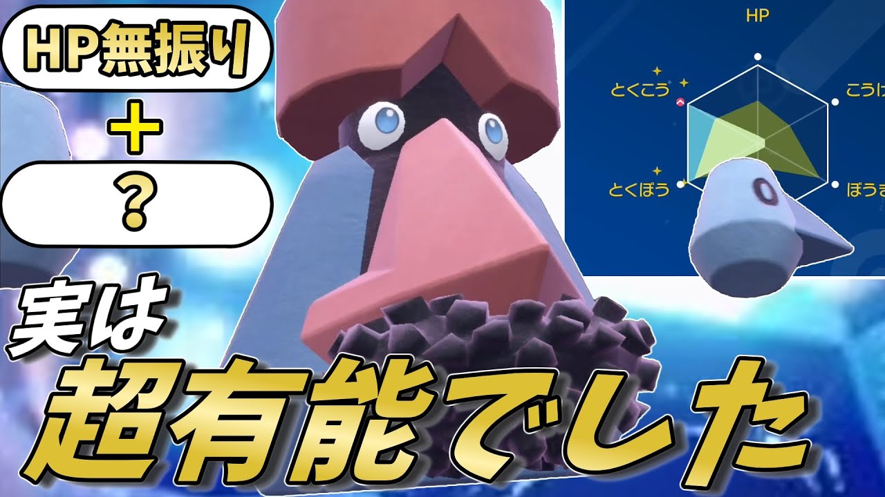 【ポケモンSV】HP無振りで輝く㊙戦術のダイノーズさんで環境のポケモンを駆逐します！【ゆっくり実況】【スカーレットバイオレット】