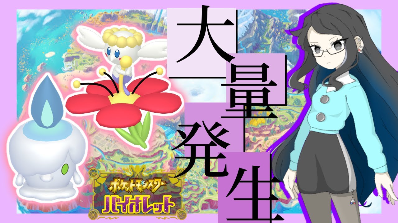 大量発生イベントで色違い出すぞ！！#ポケモンsv