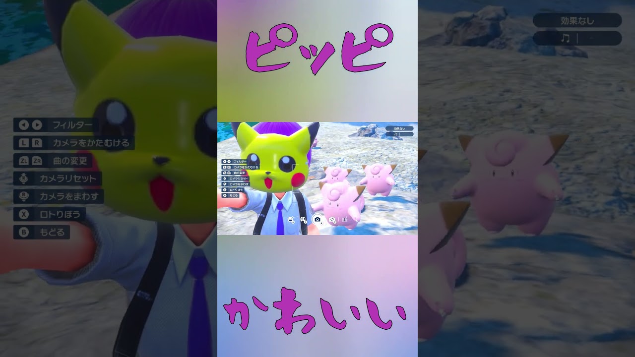 ピッピ大量発生が可愛すぎて戦えなかった①#shorts #pokemon #ピッピ #色違いピッピ #ポケモンSV
