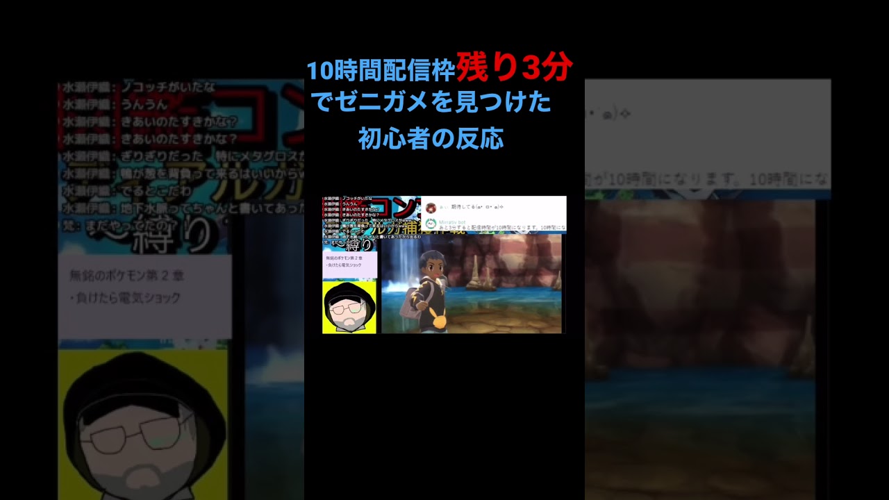 【10時間配信】残り3分でゼニガメを見つけて発狂する初心者。　#ダイパリメイク　#ポケモンbdsp