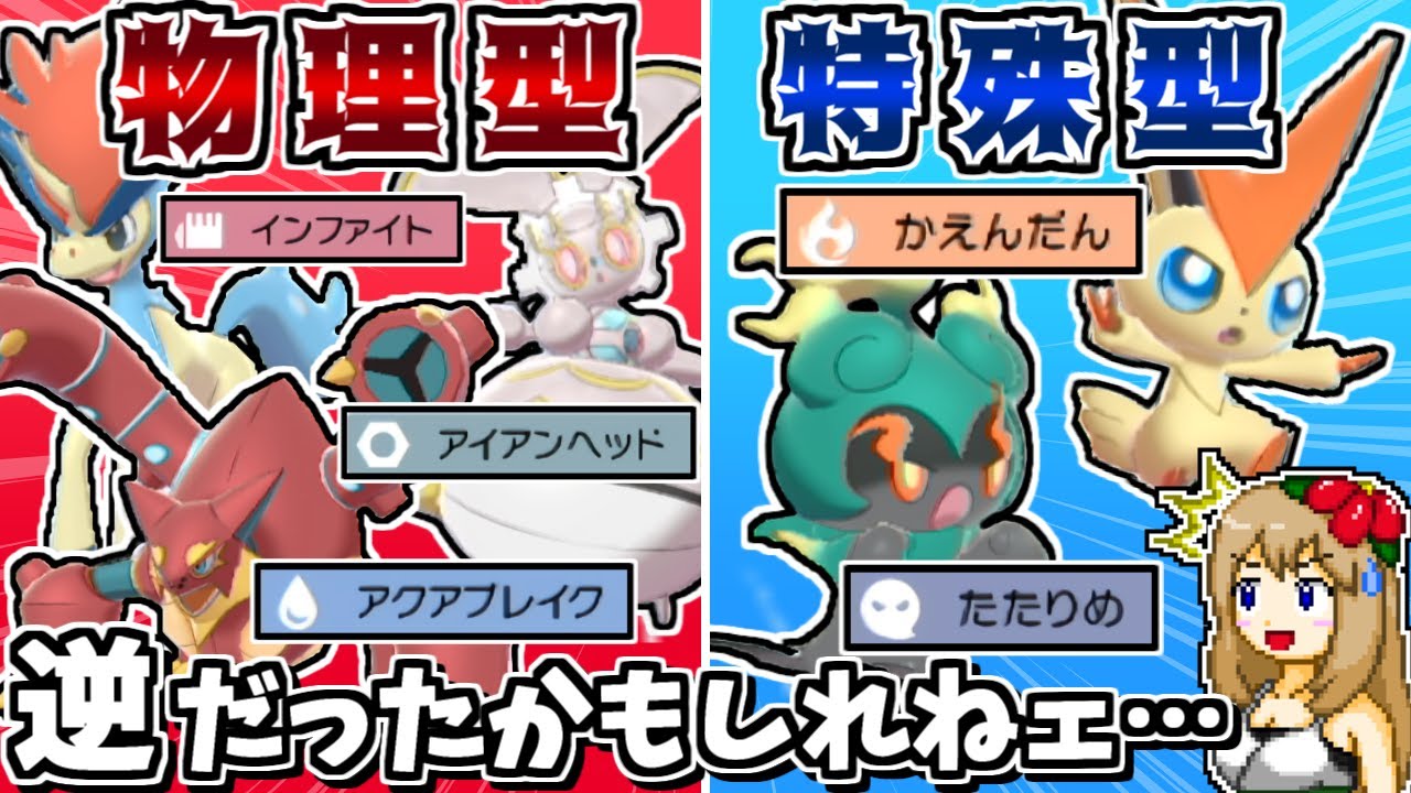 "幻ポケモン変態型統一"は禁伝環境で勝てるのか? -ボルケニオン&マギアナの映画コンビが変態でもシナジー抜群だった-【ポケモン剣盾】【ゆっくり実況】