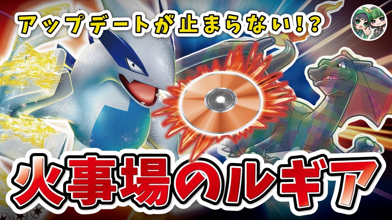 最終奥義！？かじばのいっぱつを採用した火事場のルギアが強すぎる！！【ポケカ対戦/ポケカデッキ】【シャイニートレジャー】