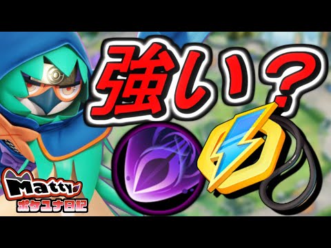 充填チャームジュナイパーって結局・・・/Mattyのポケユナ日記#331【ポケモンユナイト】#ジュナイパー #decidueye