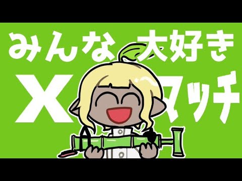 【スプラ3】エリア計測してきた！！！