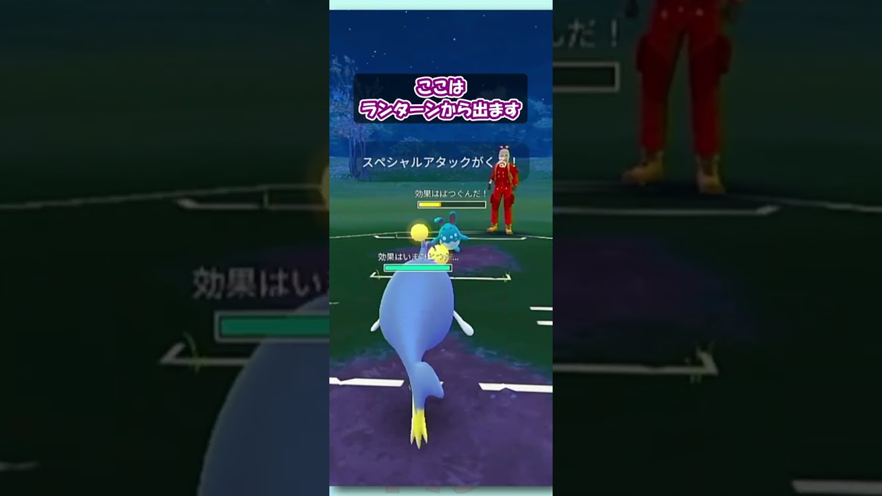【ポケGO】新シーズン開幕！ファイアロー＆ナマズンコンビを使う！！【スーパーリーグ】【GBL】 #shorts #pokemongo