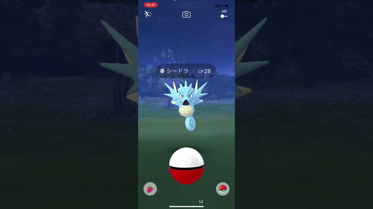 ポケモンgo 野生のシードラゲットチャレンジ