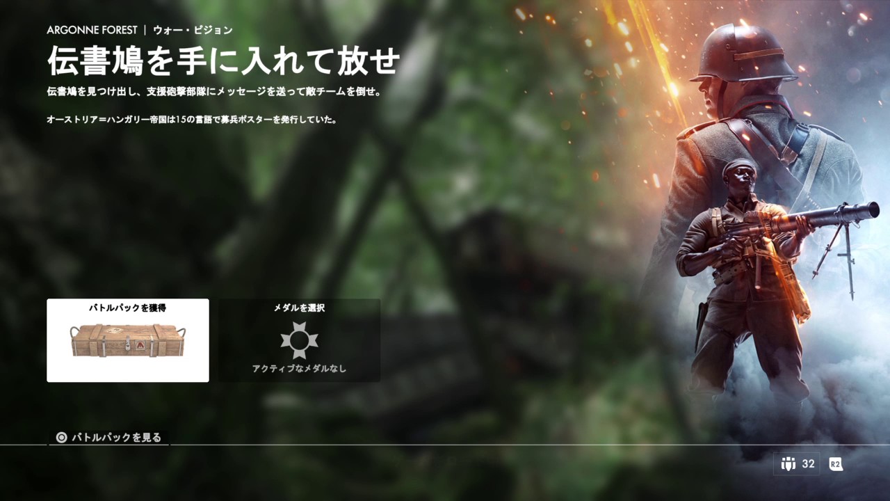 bf1 ウォーピジョン