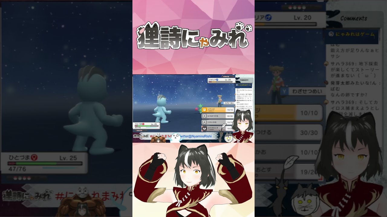 【ポケモンBDSP】ロゼリアに襲われるひとづま【にゃみれまみれ】#Shorts