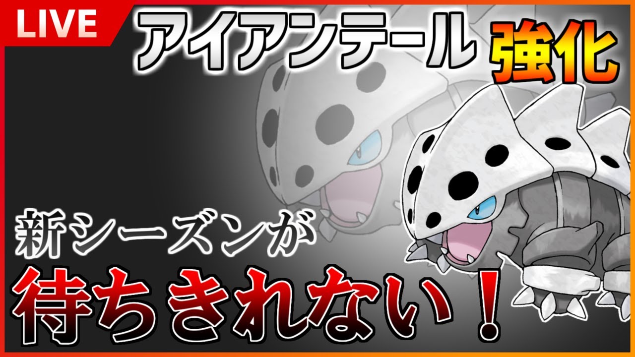 【GBL配信】来シーズンの予習をしよう！コドラを待ちきれない！【冒険の日々シーズン】