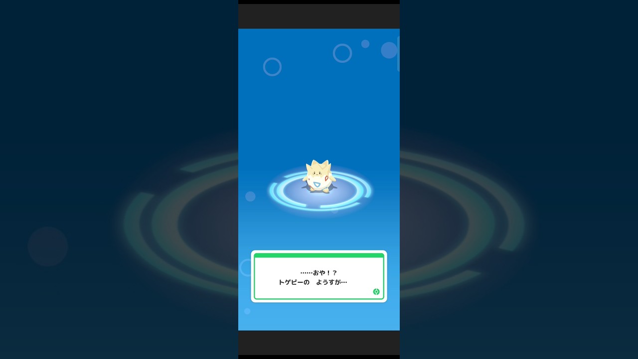 【ポケモンスリープ】トゲピーの進化！！　#ポケモンスリープ #shorts #short
