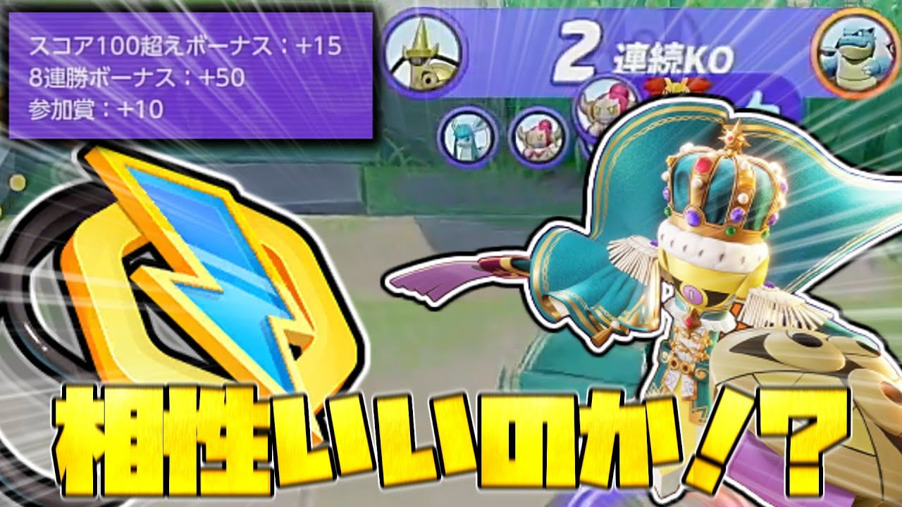 【ポケユナ】新アイテム「じゅうてんチャーム」とギルガルドさんの相性がばっちりに見えるんだがみんなどうなんや！？（ポケモンユナイト）