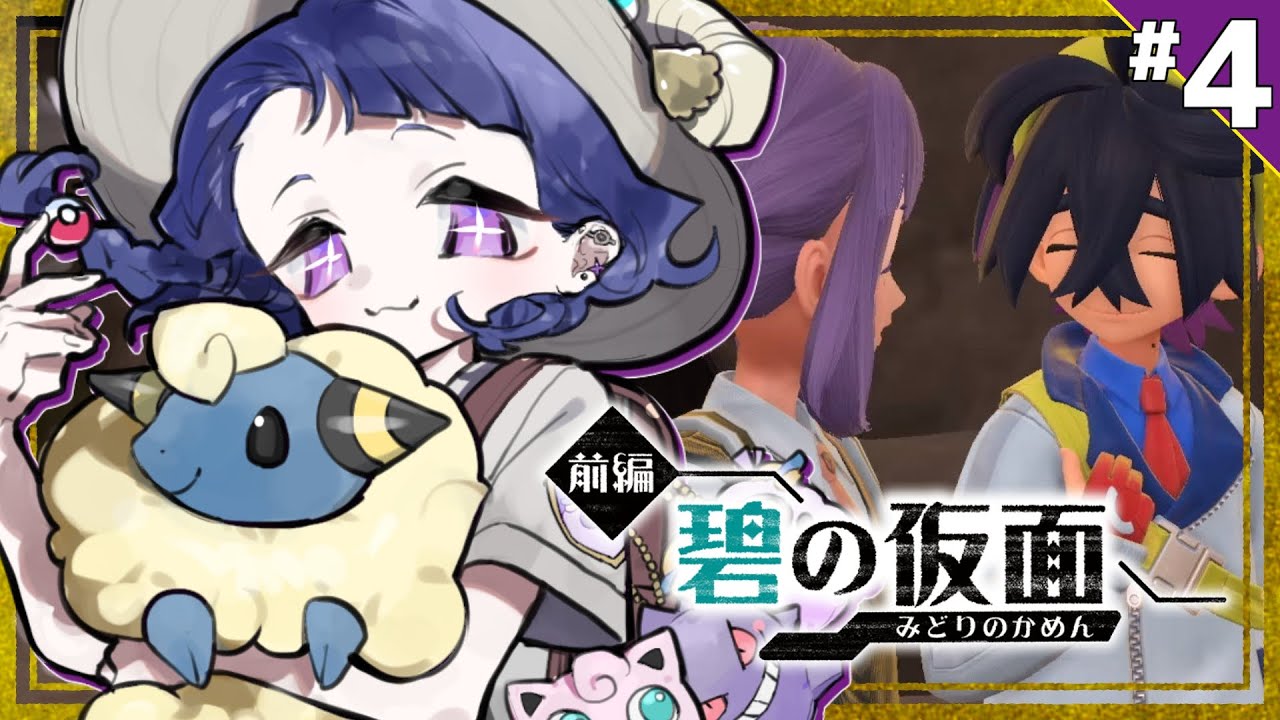 *. ポケモンSV  ┊ スグリは絶対俺のことが好き