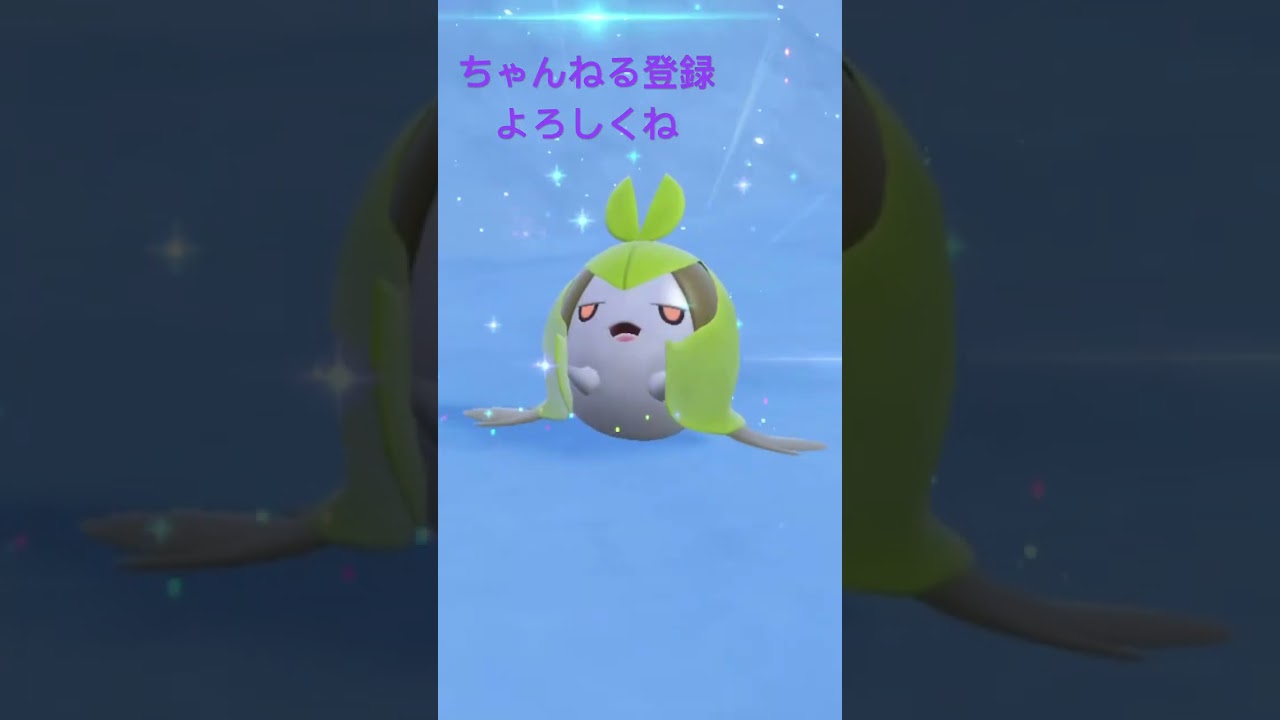 色違いクルミル進化！ #ポケモンsv #ポケモン151 #ポケモン #ポケモン25周年 #pokemon #gameplay #ポケットモンスター #shiny