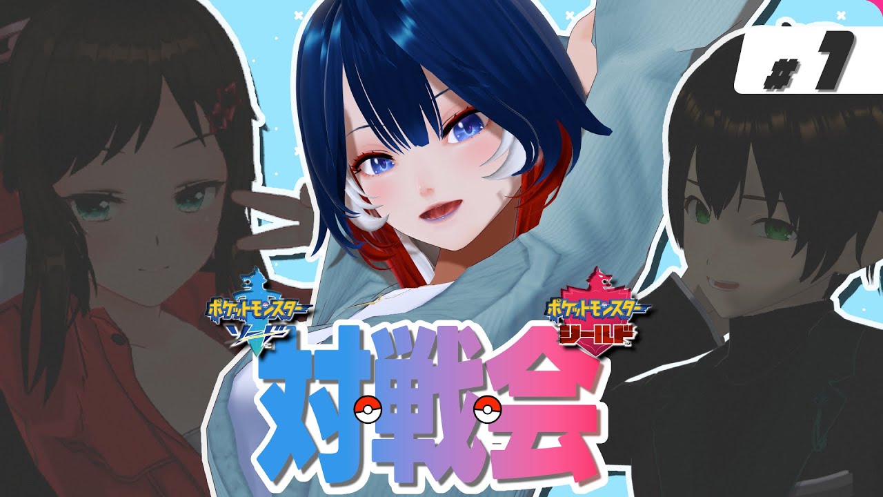 vs 繝ｩ繧､繝舌Ν 【Pokémon Sword】