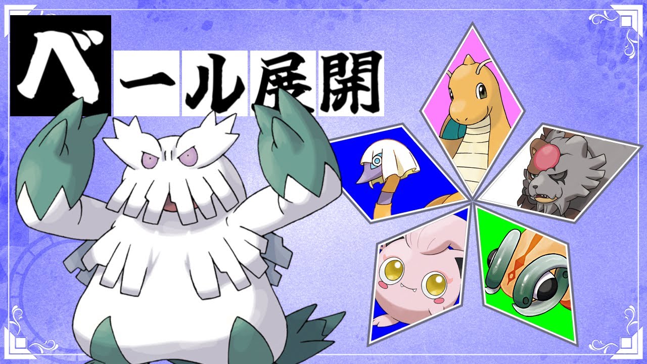 【ポケモンSV】ユキノオーだって壁を貼りたいランクマッチ！【901位スタート】