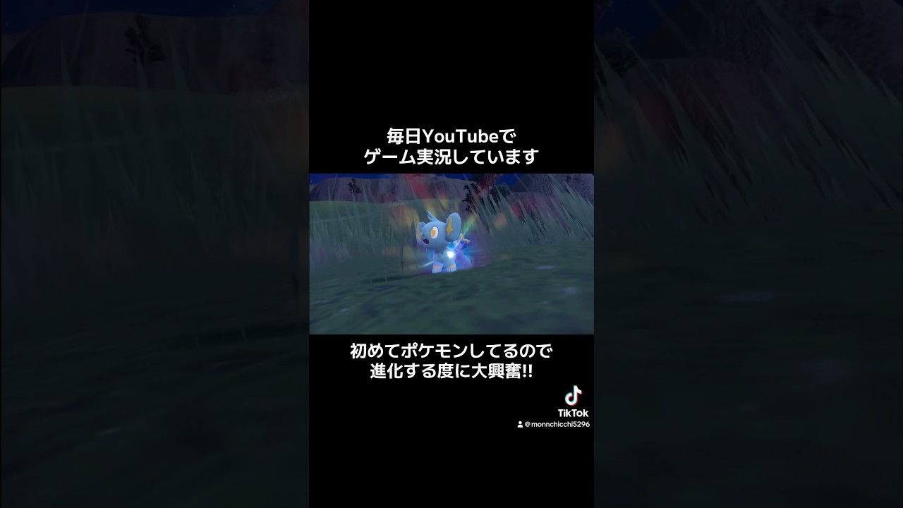 人生初ポケモン！進化するコリンクを見て大興奮!!  #ポケモン #バイオレット #コリンク #ルクシオ