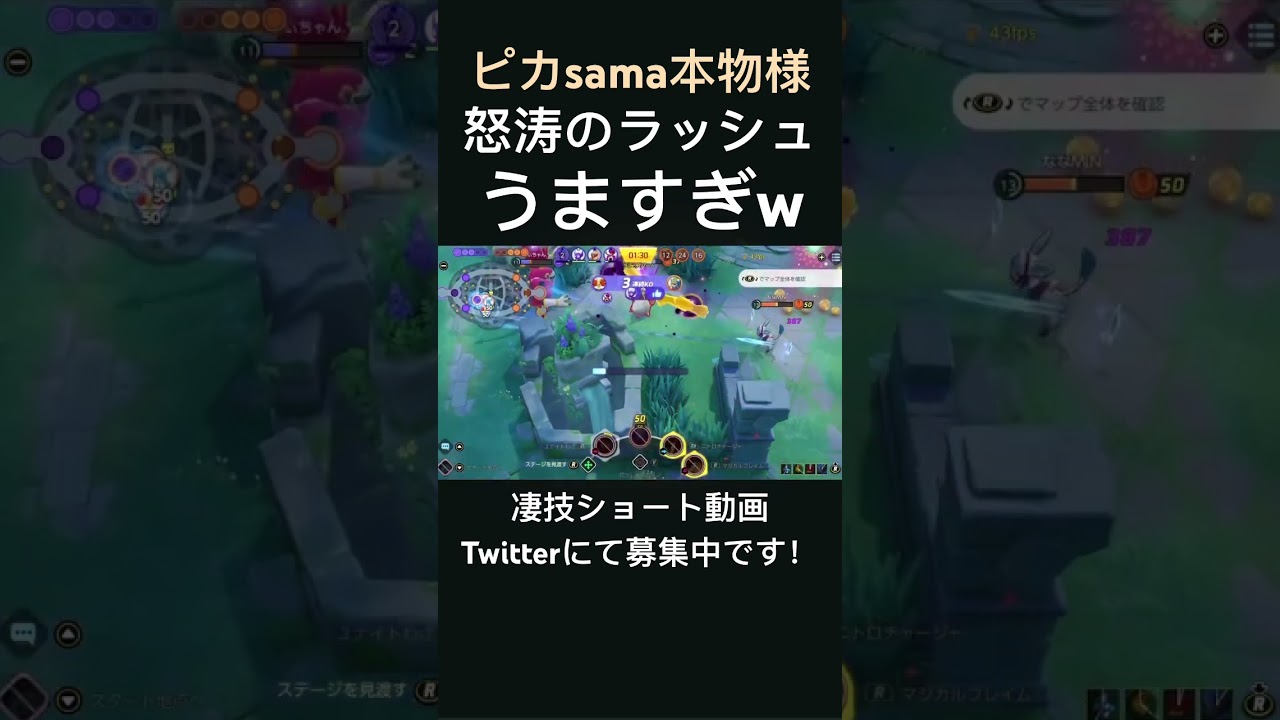 圧倒的な手数で一掃するマフォクシー【ピカsama本物様】#凄技学舎 #shorts #pokemonunite #ポケモンユナイト