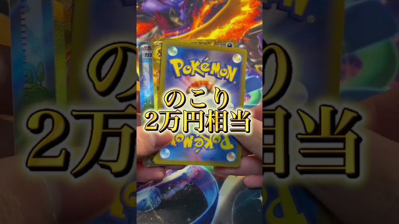 100万回再生されたリザードン #ポケカ  #ポケモン