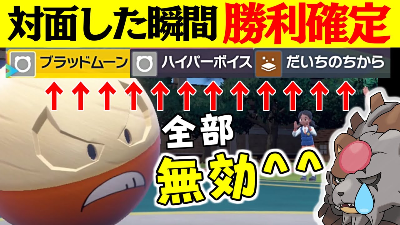 ガチグマと対面した瞬間勝利が確定するヒスイマルマインがヤバイｗｗｗ全ての型をハメる技構成で相手涙目ｗｗｗｗ【ポケモンSV】