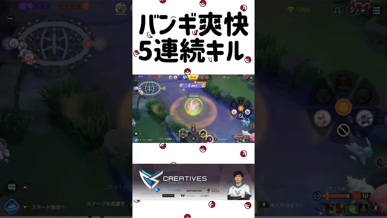 バンギラス、豪快、爽快5連続キル！【ポケモンユナイト】#short
