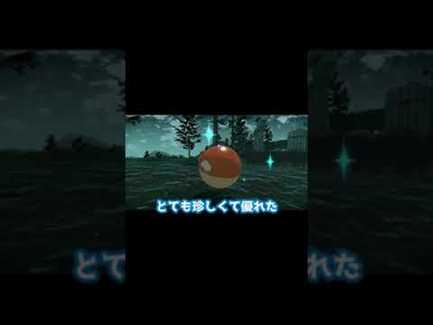 マルマイン（ヒスイの姿）を予想！【ポケモンレジェンズアルセウス・ビリリダマ（ヒスイの姿）】#shorts