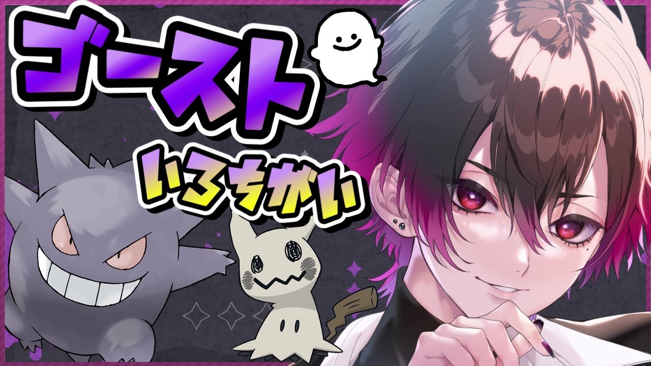 【雑談】ふりーとーく＆ゴーストタイプ色違い探索！【ポケモンSV】