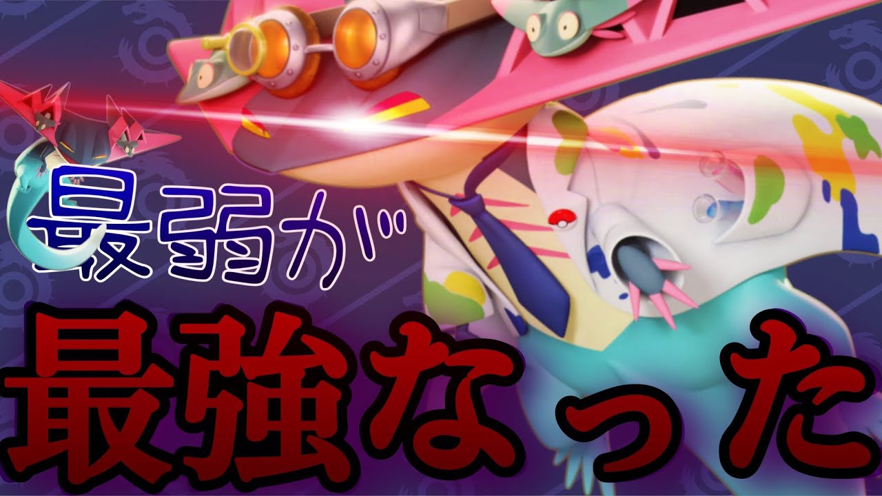 【ドラパルト】最弱から最強になった結果。【ポケモンユナイト】