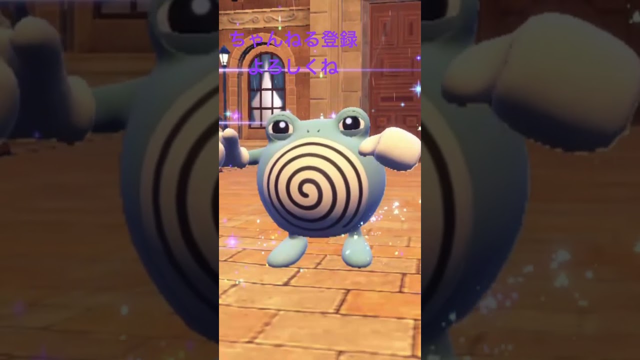 色違いニョロモ進化させてみた #ポケモンsv #ポケモン151 #ポケモン #色違い #pokemon #色違いポケモン #gameplay #ポケットモンスター #ポケモン25周年