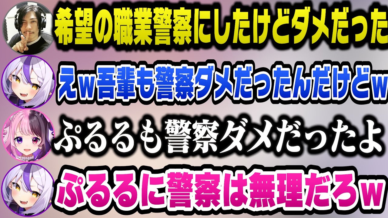 【VCR GTA２】警察を志望するも不合格になり警察をクビになっていた元キッザニア刑事のラプ様ｗ【ホロライブ切り抜き/ラプラスダークネス】